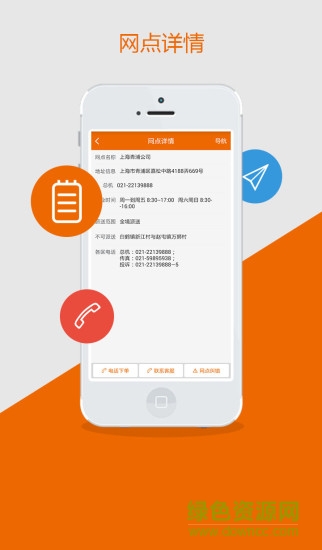sto申通快遞 v4.1.4 安卓官方版 1