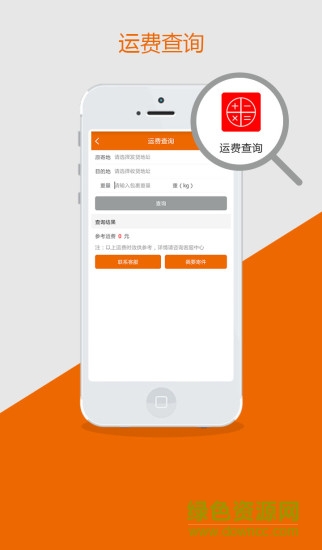 sto申通快遞 v4.1.4 安卓官方版 3