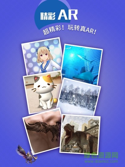 AR相機app下載