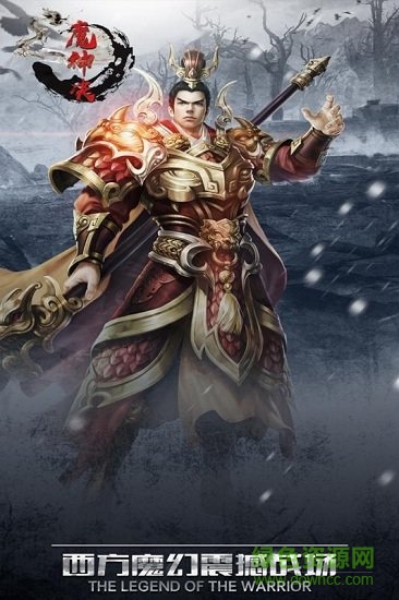魔神決官方版 v1.0.63 安卓版 1