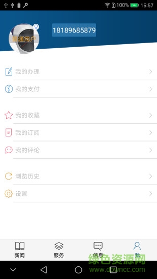 城關(guān)公安 v1.0.9 安卓版 1