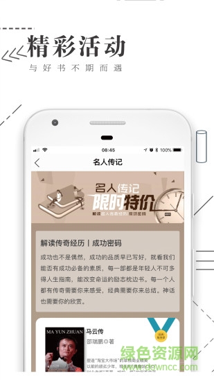 書(shū)巢閱讀 v1.1 安卓版 1