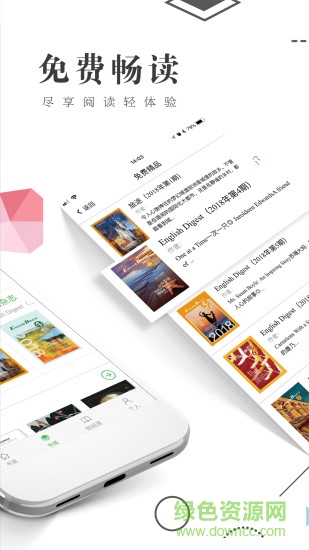 書(shū)巢閱讀 v1.1 安卓版 0