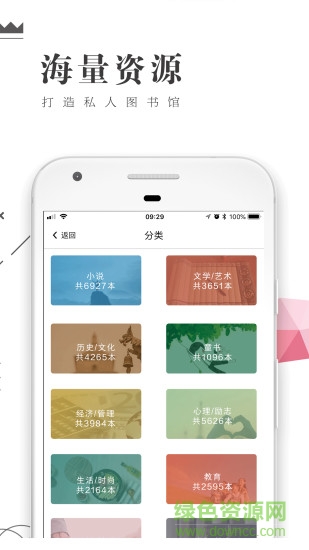 書(shū)巢閱讀 v1.1 安卓版 2