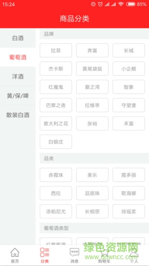 酒督惠app最新版 v1.0.15 安卓官方版 1