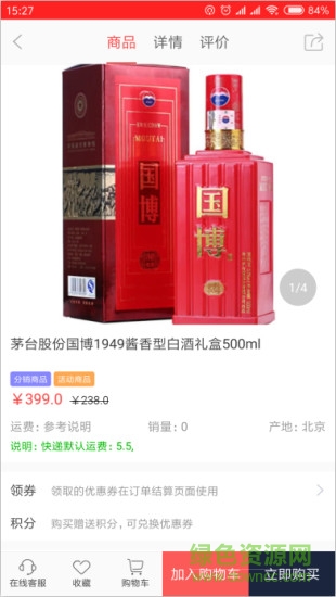 酒督惠app 酒督惠商城app下載