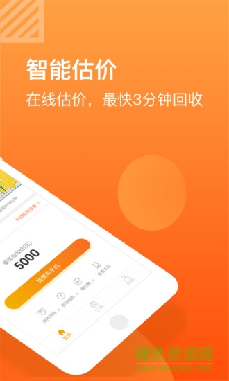 小黃魚平臺 v1.0.0 安卓版 1