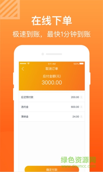 小黃魚平臺 v1.0.0 安卓版 2