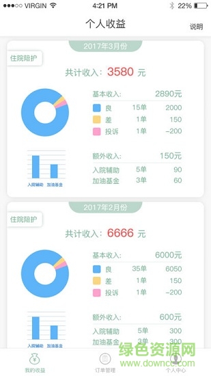 健康支點(diǎn)安卓版下載