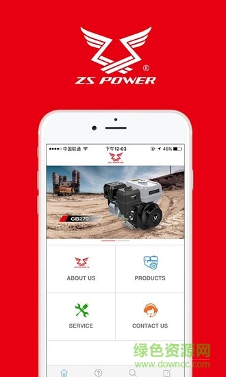 宗申車輛app
