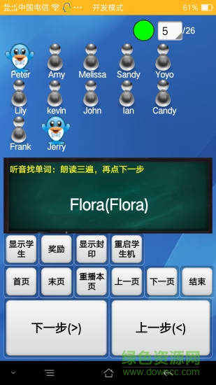 啟課老師 v1.2.30 安卓版 0