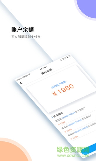 逐魚app v1.0 安卓版 3