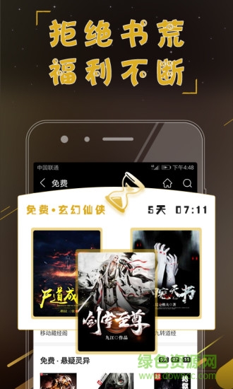 偷偷閱讀 v4.32 安卓版 1