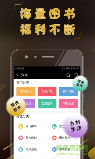 偷偷閱讀app下載