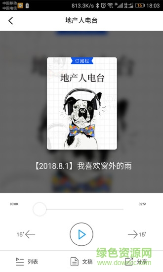 地產(chǎn)王者手機版 v1.0.0 安卓官方版 1