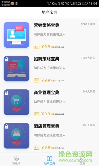 地產(chǎn)王者手機版 v1.0.0 安卓官方版 2