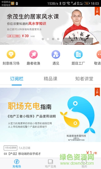 地產(chǎn)王者手機版 v1.0.0 安卓官方版 4