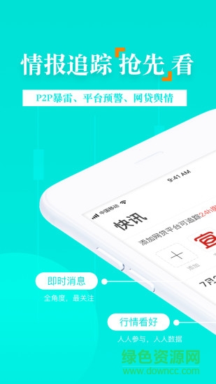 財(cái)有理app下載