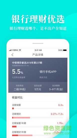 財(cái)有理手機(jī)最新版 v1.7.0 安卓版 0