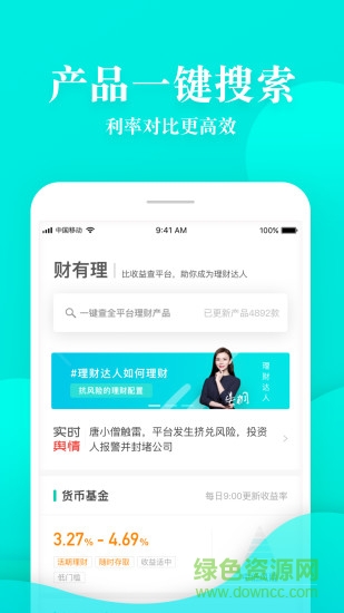 財(cái)有理手機(jī)最新版 v1.7.0 安卓版 1