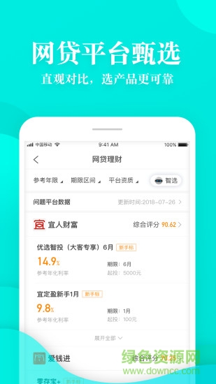 財(cái)有理手機(jī)最新版 v1.7.0 安卓版 2
