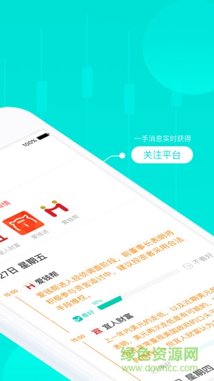 財(cái)有理手機(jī)最新版 v1.7.0 安卓版 3