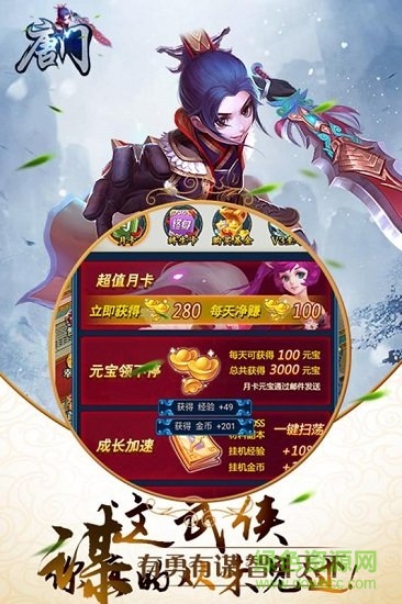 唐門(mén)h5游戲官方版 v1.0.0 安卓版 1