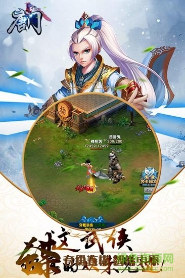 唐門(mén)h5手機(jī)端下載