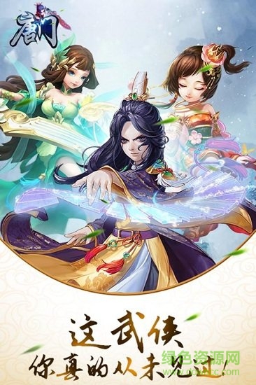 唐門(mén)h5游戲官方版 v1.0.0 安卓版 0