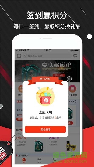 同致相伴 v1.0.2 安卓版 1