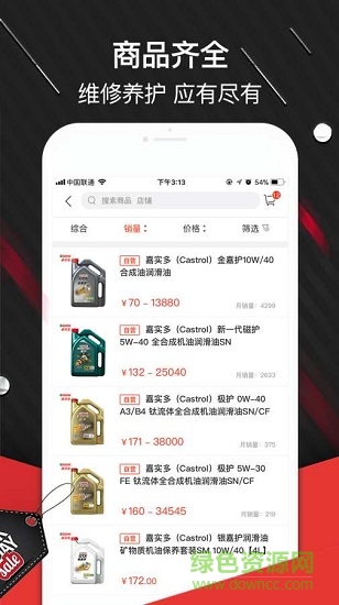 同致相伴 v1.0.2 安卓版 2
