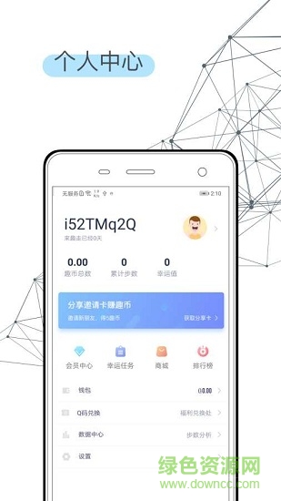 步步換禮app
