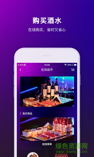 魅ktv軟件手機版 v3.1.1 安卓版 1