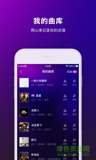 魅ktv軟件手機版 v3.1.1 安卓版 2