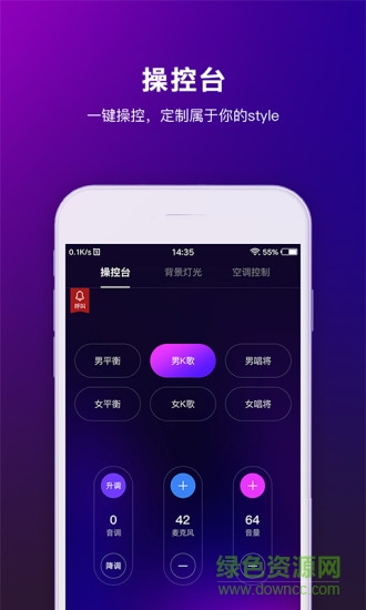 魅ktv軟件手機版 v3.1.1 安卓版 3