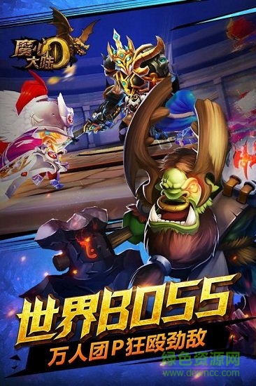 魔心大陸變態(tài)版