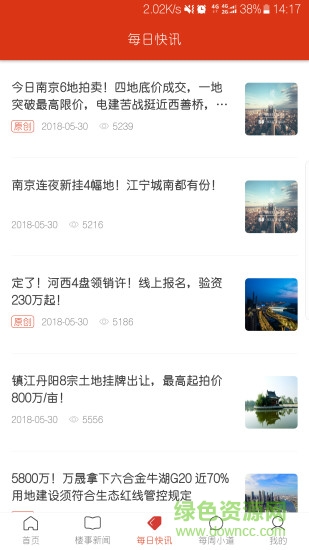 掌上樓事app