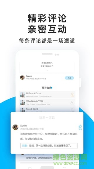 未來聲音小未音箱 v1.0.1 安卓版 0