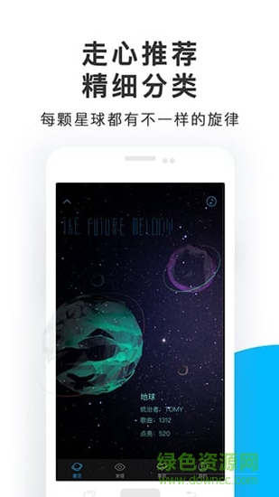 未來聲音小未音箱 v1.0.1 安卓版 1