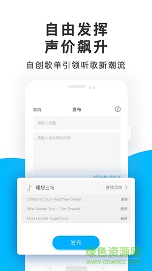 未來聲音小未音箱 v1.0.1 安卓版 2