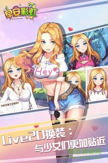 早安彩虹九游最新版 v3.0.0 安卓版 1
