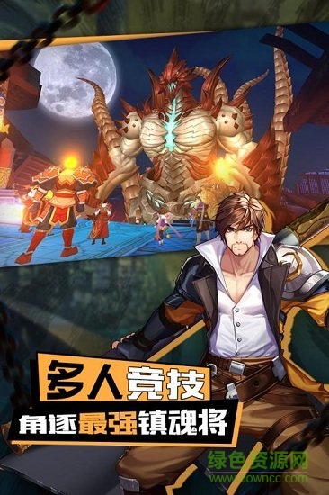 鎮(zhèn)魂街3d環(huán)繞版1