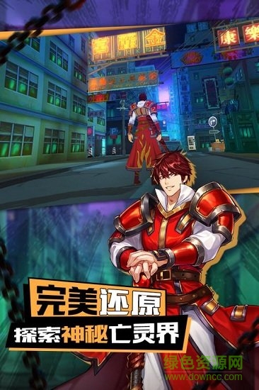 鎮(zhèn)魂街3d環(huán)繞版3