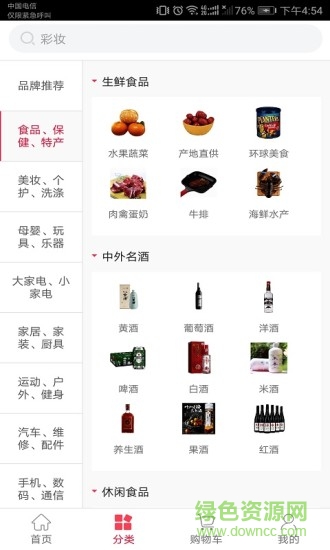 慧家優(yōu)選 慧家優(yōu)選下載