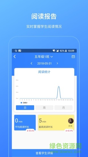 檸檬悅讀教師端 v2.1.0 安卓版 3
