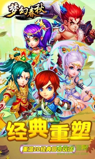 夢幻春秋手游公益服變態(tài)版 v3.12.26 安卓版 0