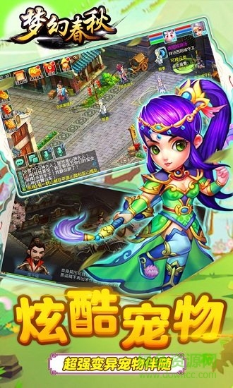 夢幻春秋手游公益服變態(tài)版 v3.12.26 安卓版 1