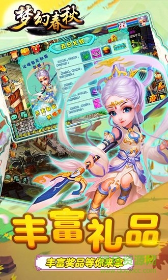 夢幻春秋變態(tài)版 夢幻春秋bt版下載