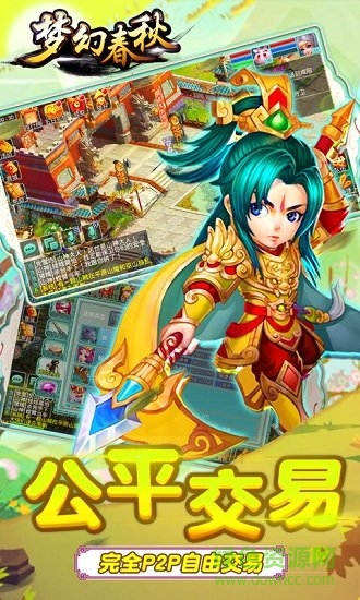 夢幻春秋手游公益服變態(tài)版 v3.12.26 安卓版 3