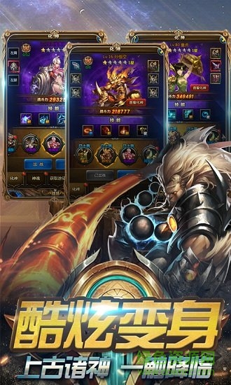 吞鯤化神滿v變態(tài)版 v1.0.0 安卓版 0